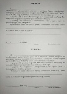 Розписка планшет