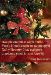 Новий рік
